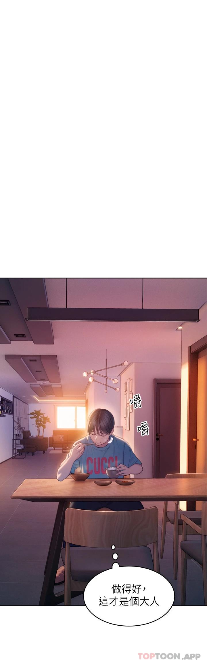 58P - 恋爱大富翁