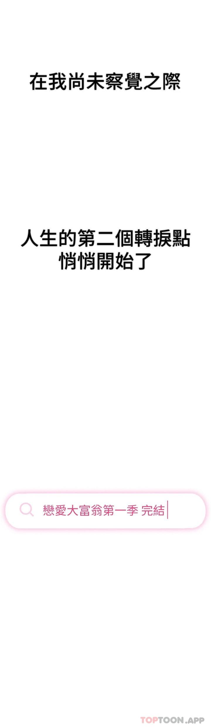 71P - 恋爱大富翁