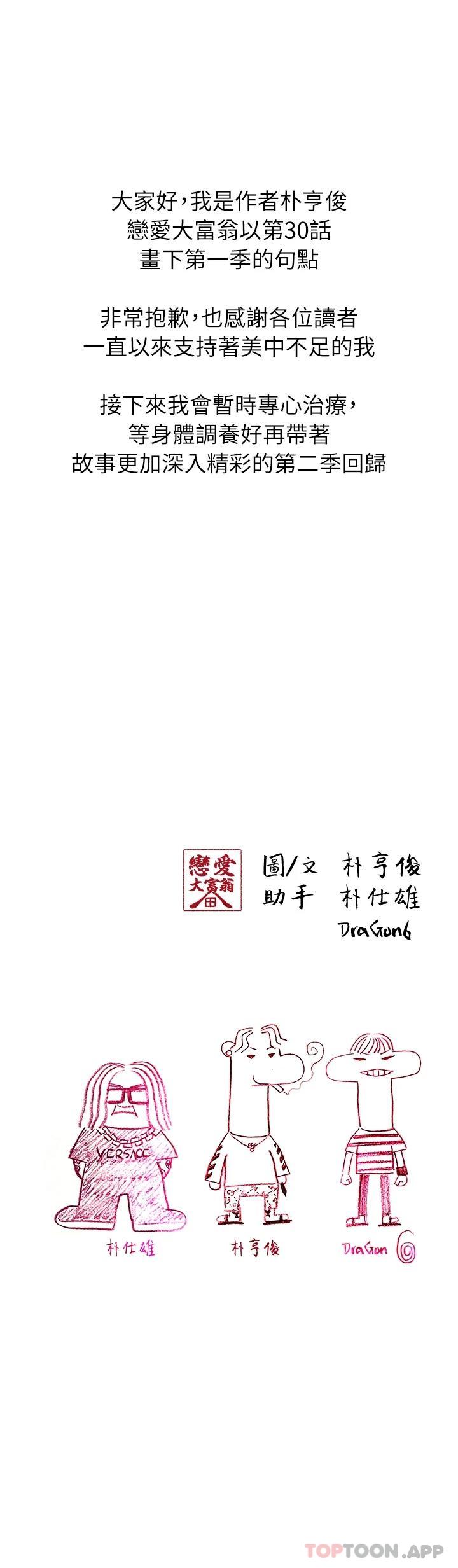 72P - 恋爱大富翁