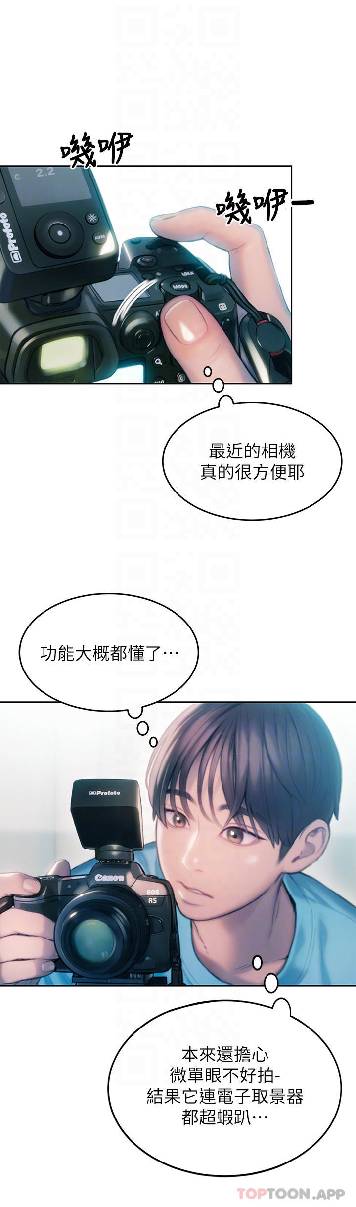 7P - 恋爱大富翁