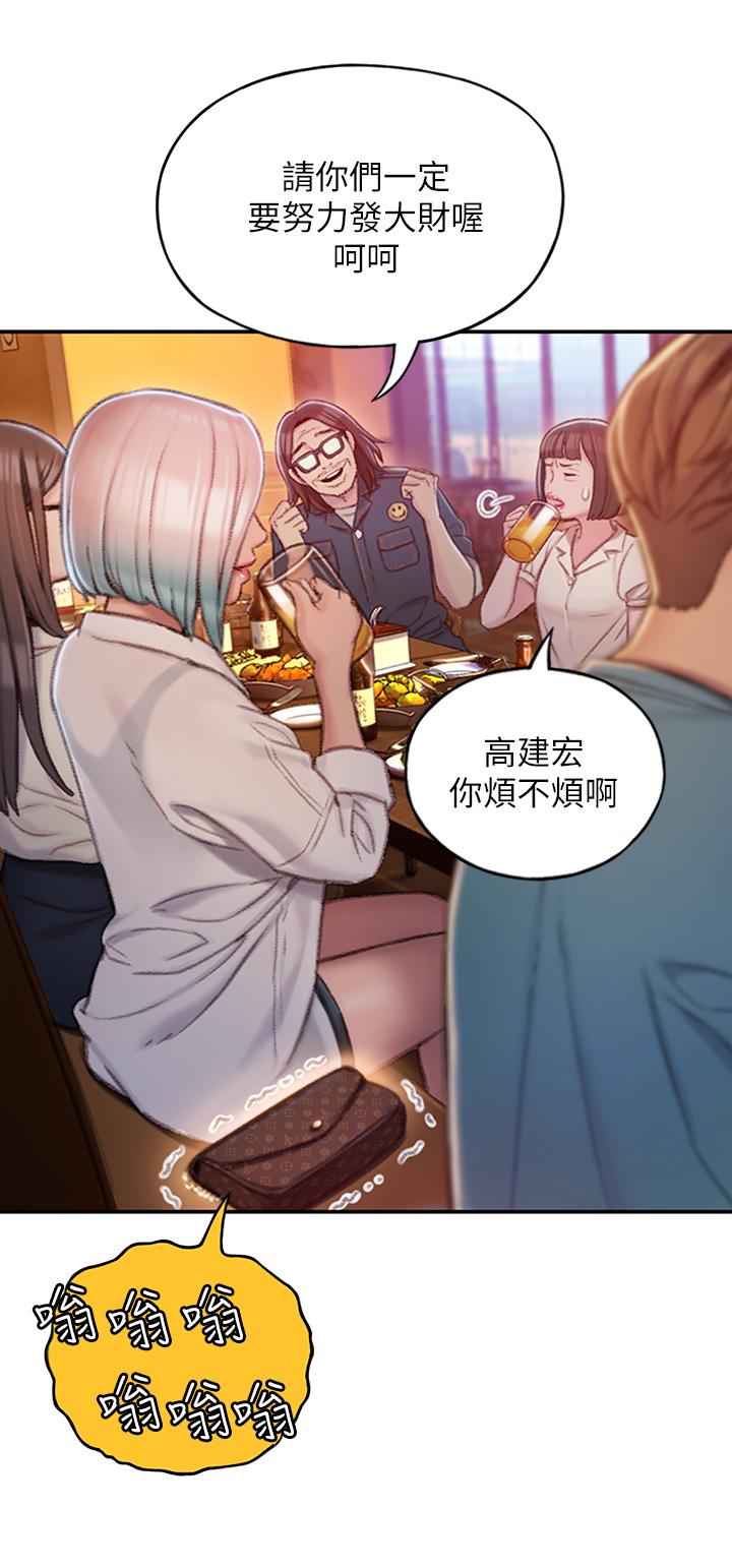 23P - 恋爱大富翁
