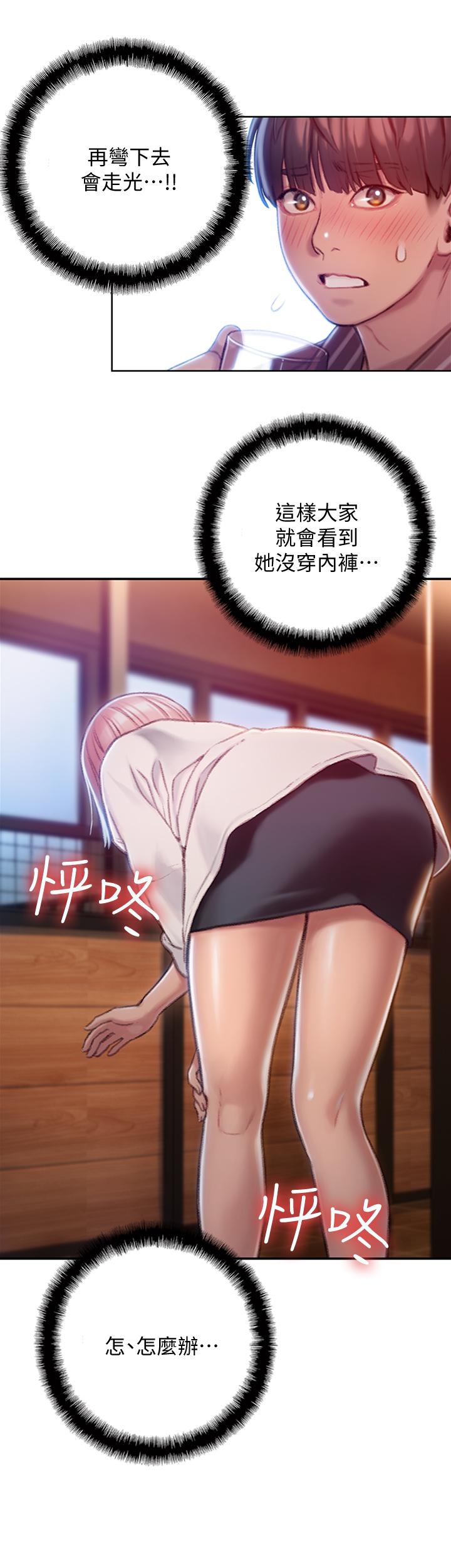 28P - 恋爱大富翁