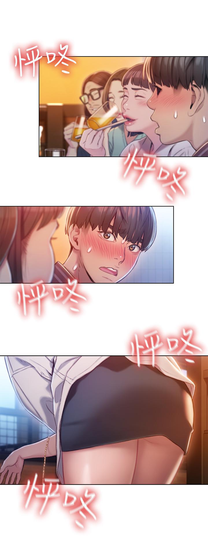 29P - 恋爱大富翁
