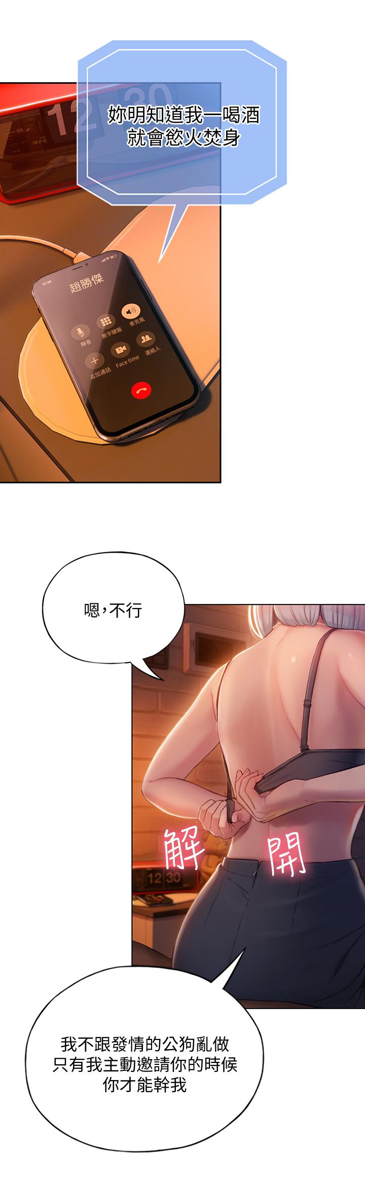 47P - 恋爱大富翁
