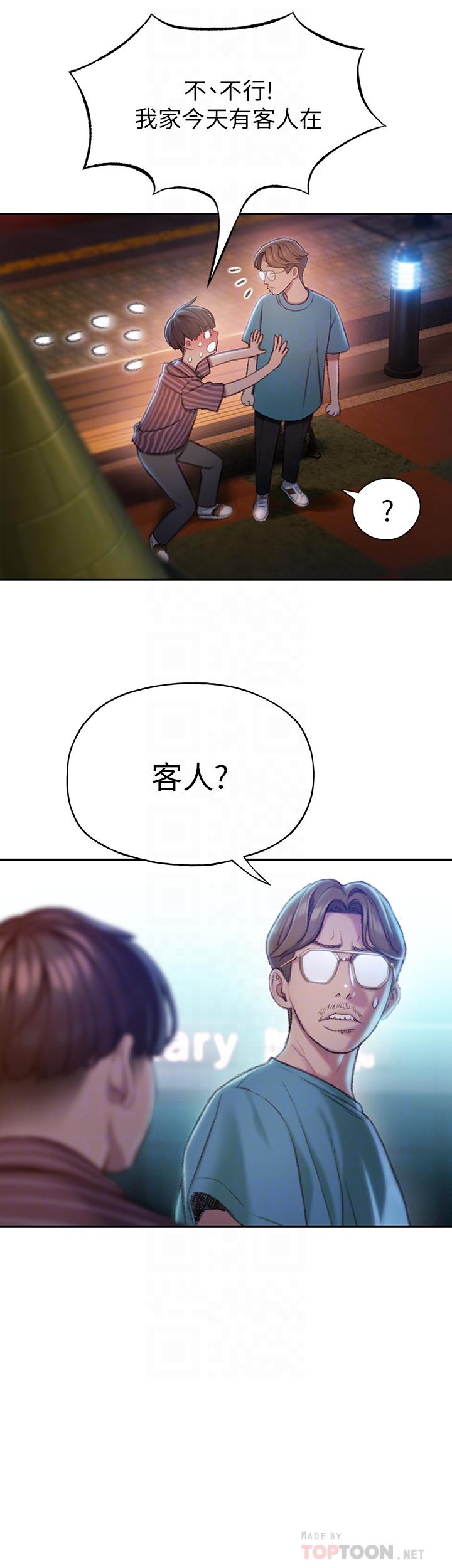 11P - 恋爱大富翁
