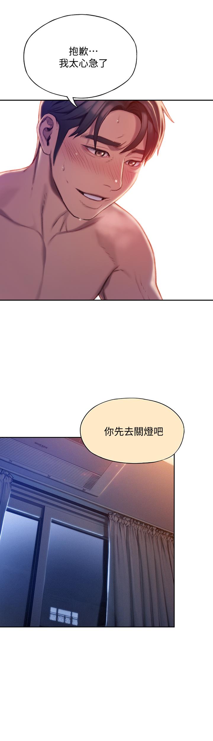 35P - 恋爱大富翁