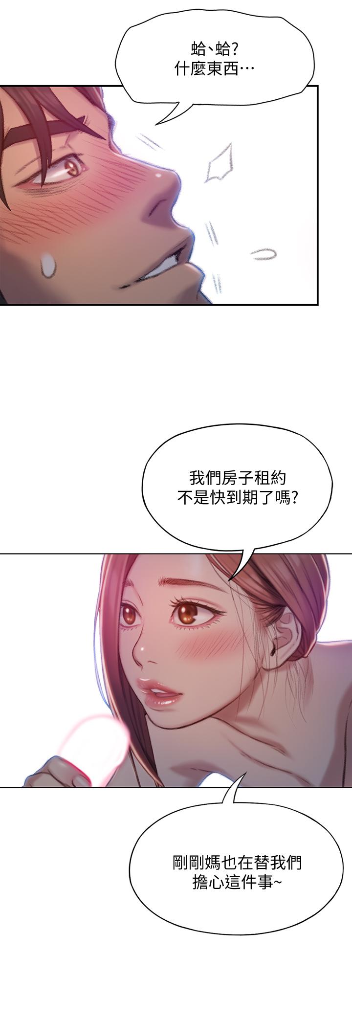 42P - 恋爱大富翁