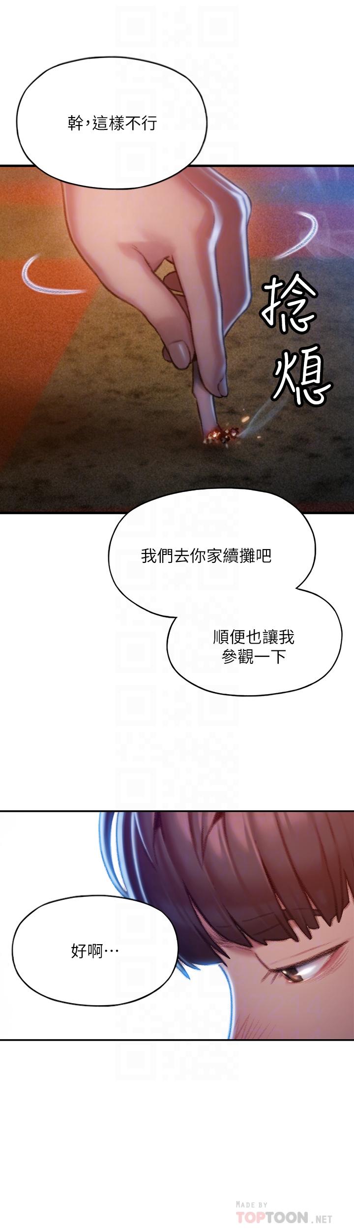 9P - 恋爱大富翁