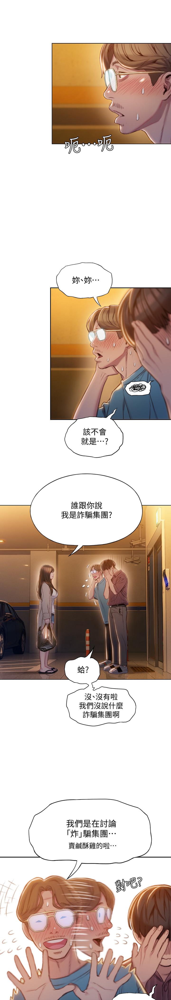 26P - 恋爱大富翁