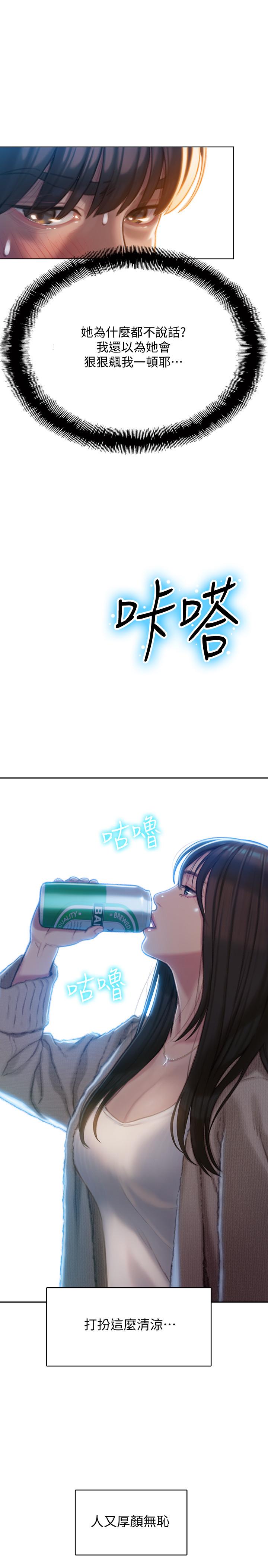32P - 恋爱大富翁