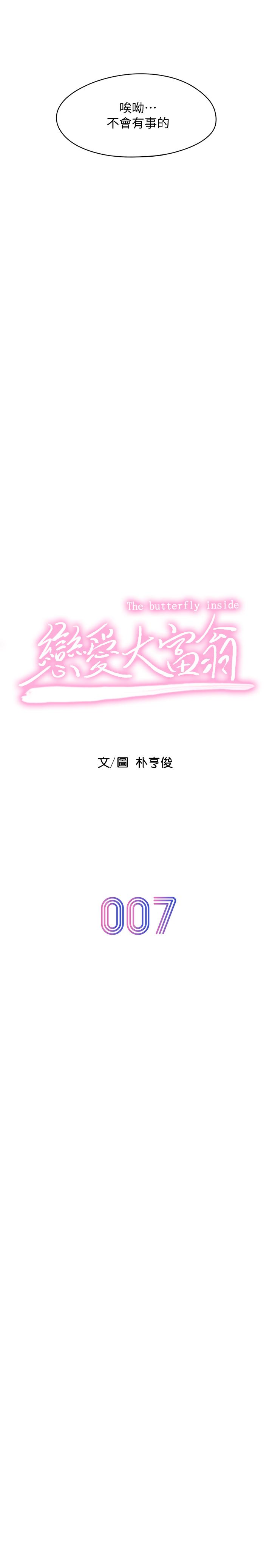 19P - 恋爱大富翁