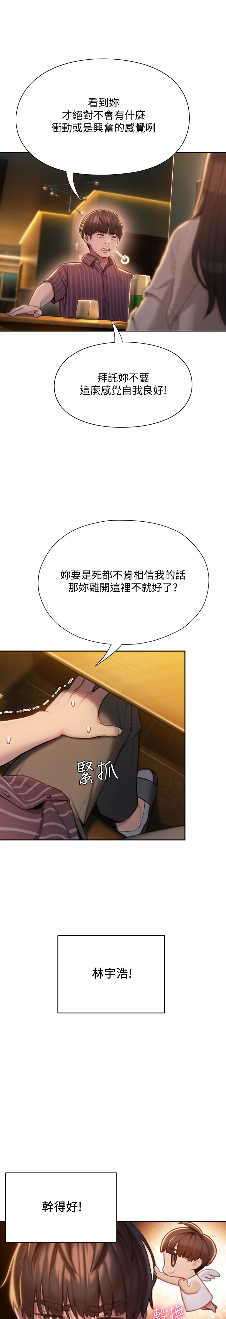 1P - 恋爱大富翁