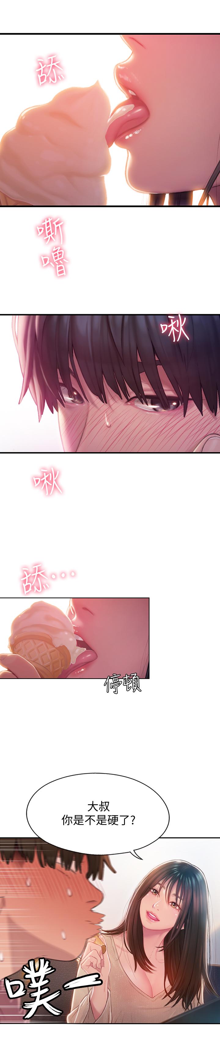 30P - 恋爱大富翁