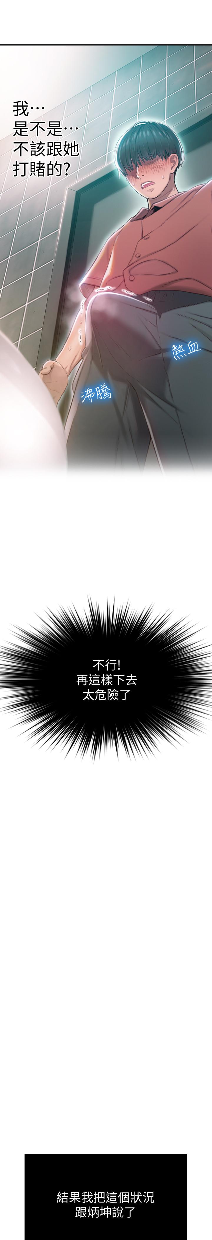 35P - 恋爱大富翁