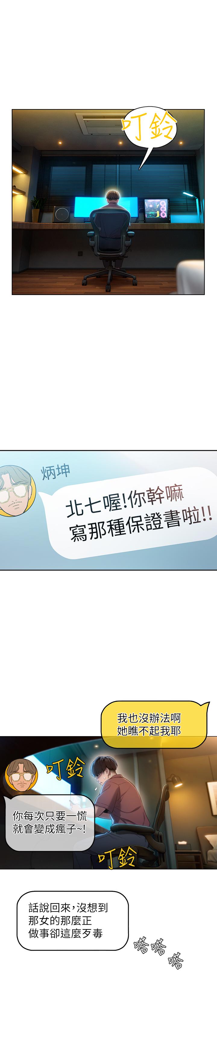 37P - 恋爱大富翁
