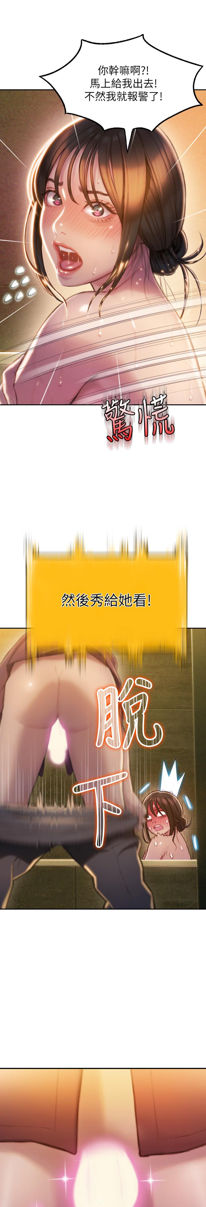48P - 恋爱大富翁