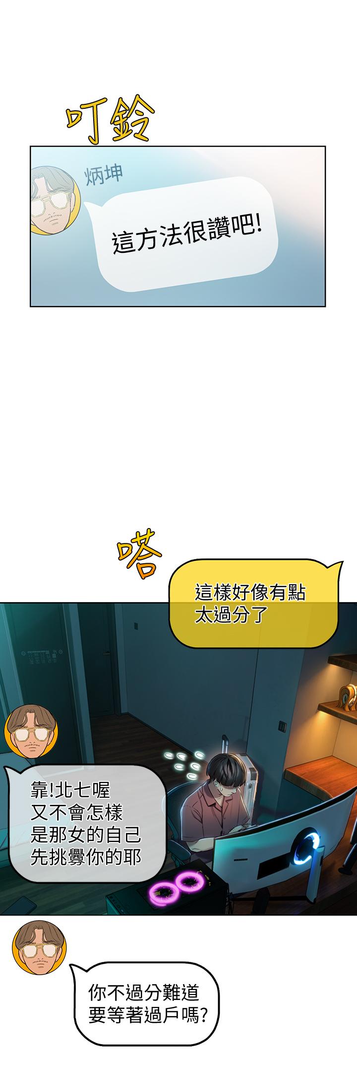 11P - 恋爱大富翁
