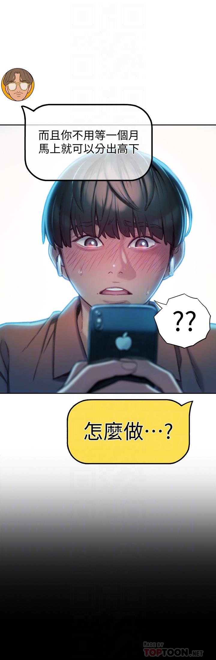 12P - 恋爱大富翁