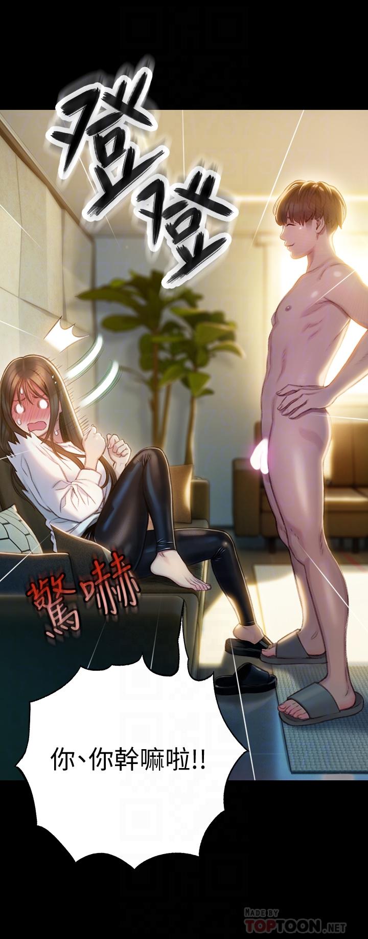 18P - 恋爱大富翁
