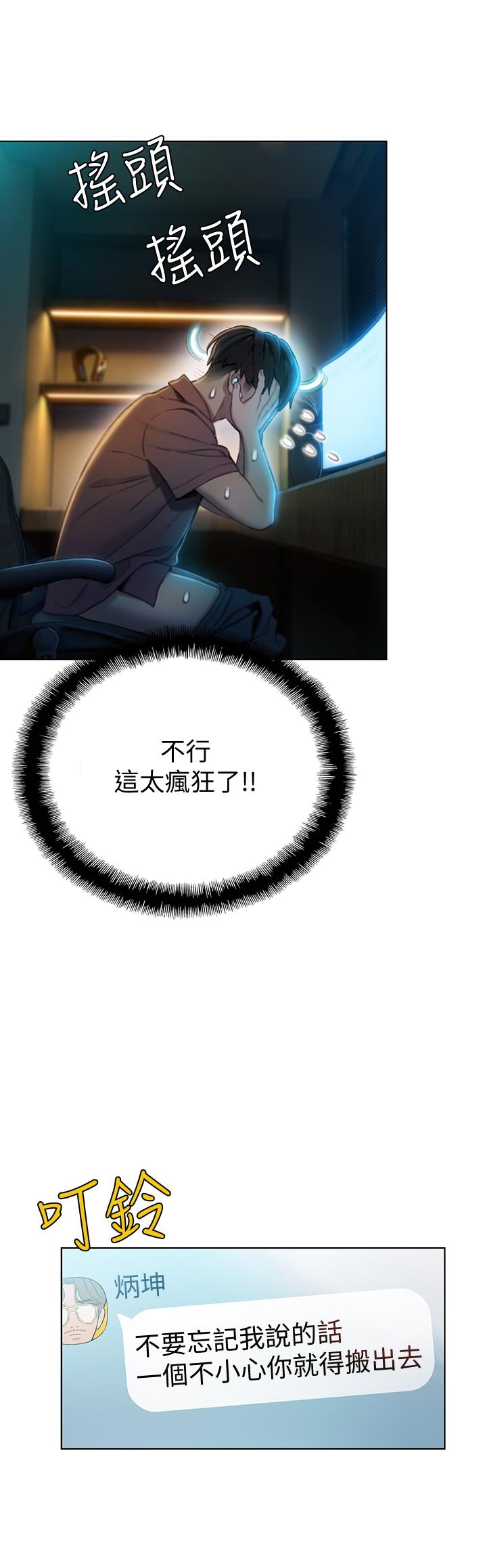 27P - 恋爱大富翁