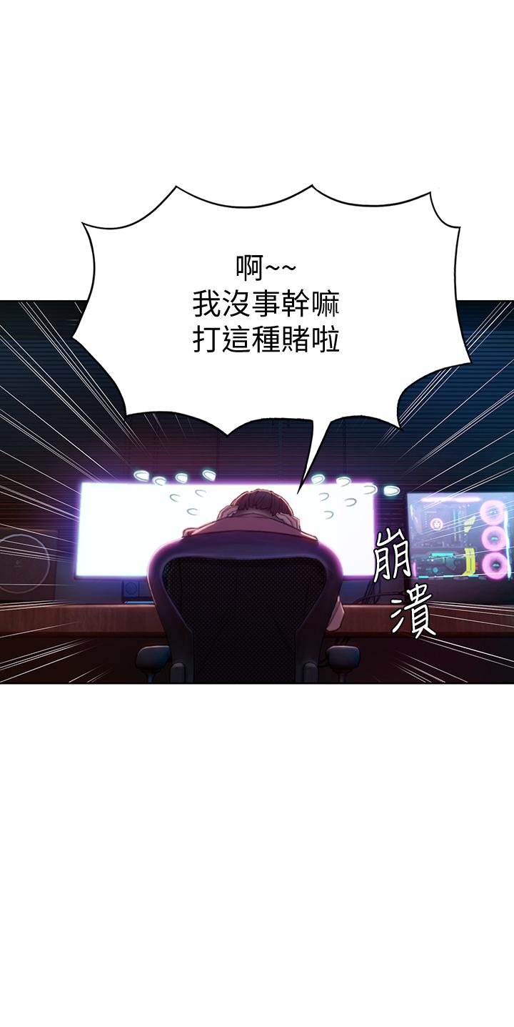 28P - 恋爱大富翁