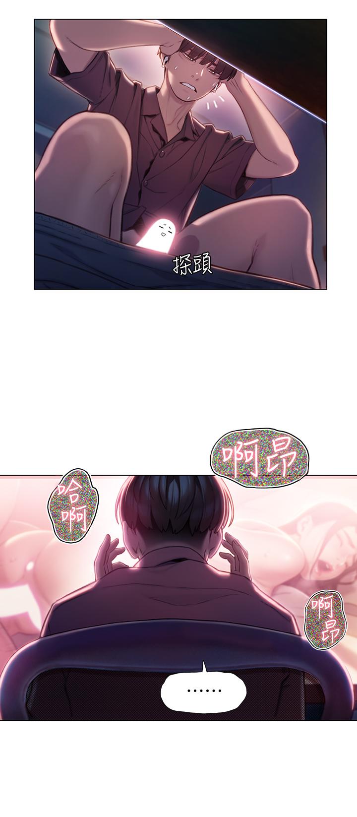 29P - 恋爱大富翁