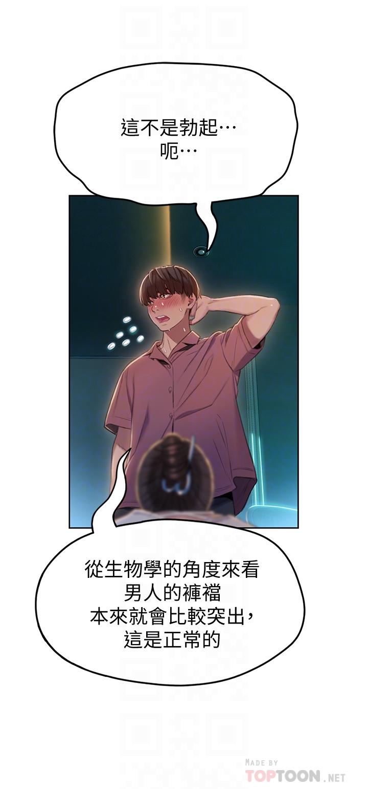 18P - 恋爱大富翁