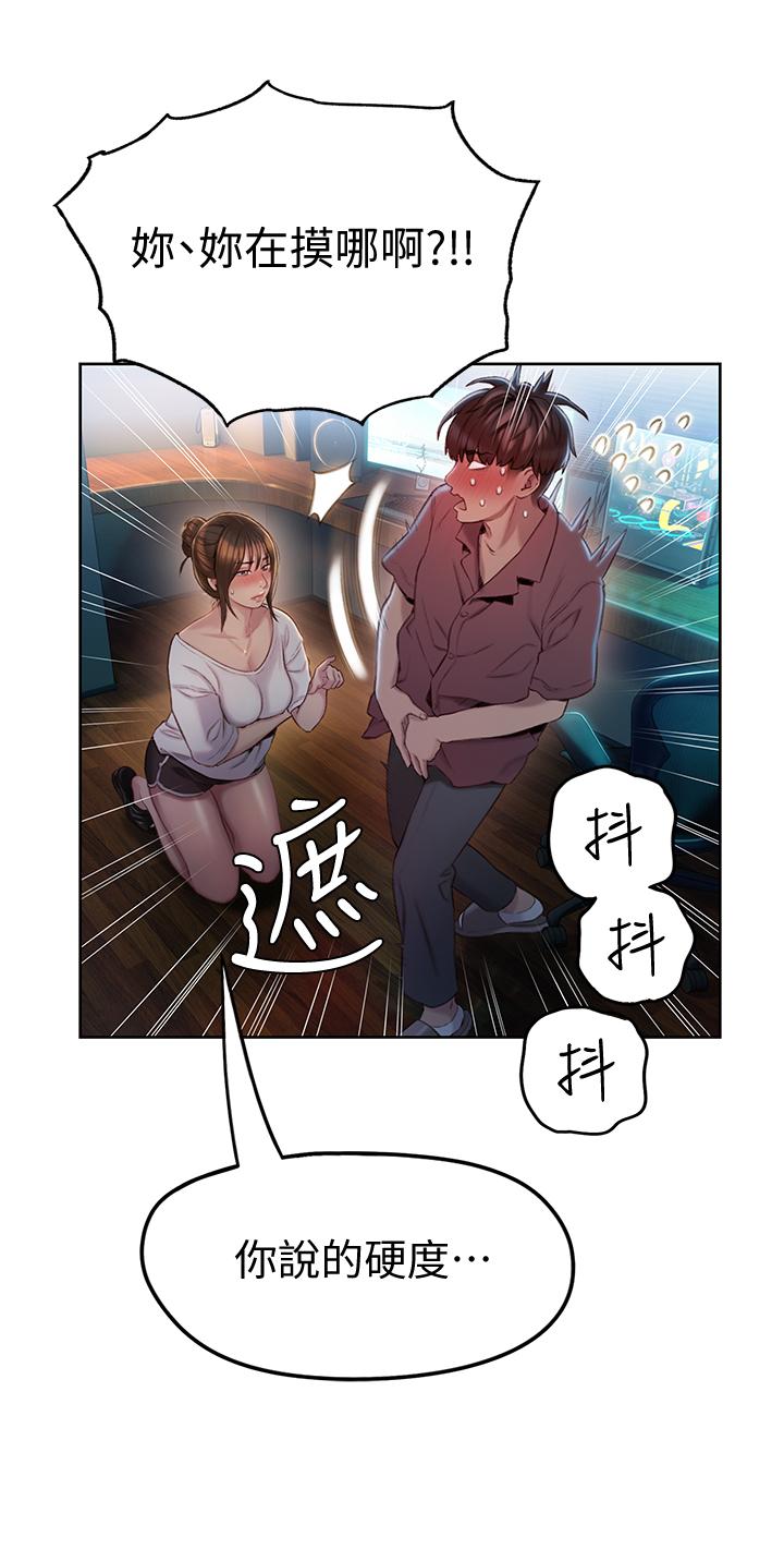 24P - 恋爱大富翁