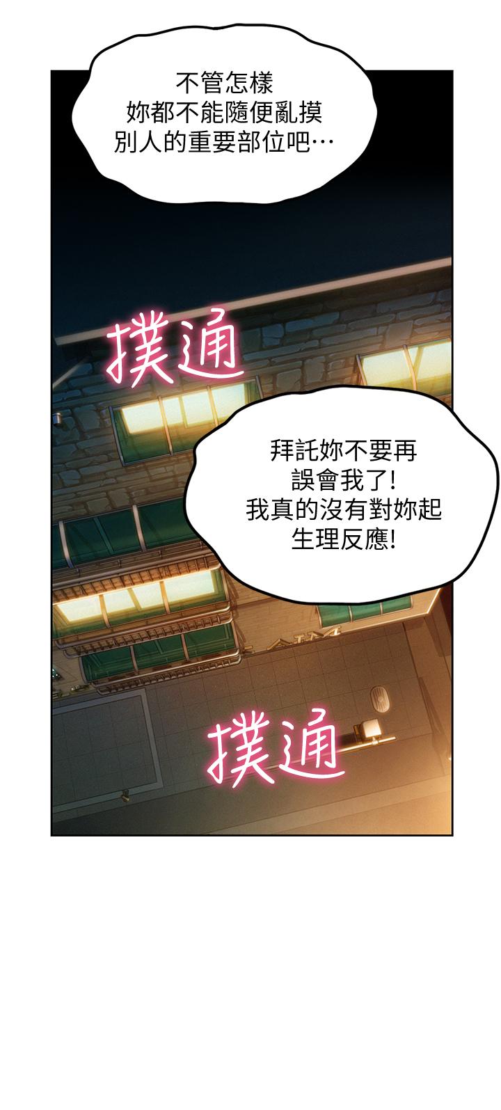 26P - 恋爱大富翁