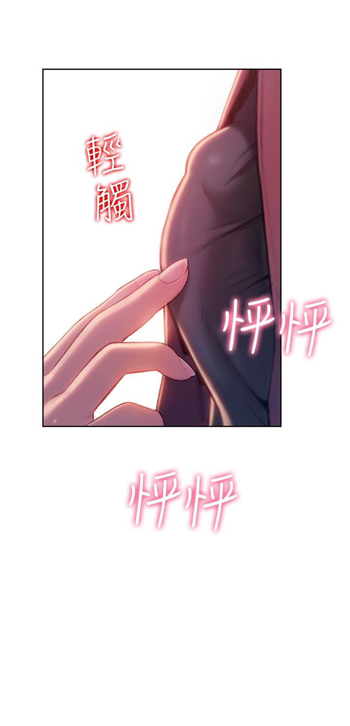 32P - 恋爱大富翁
