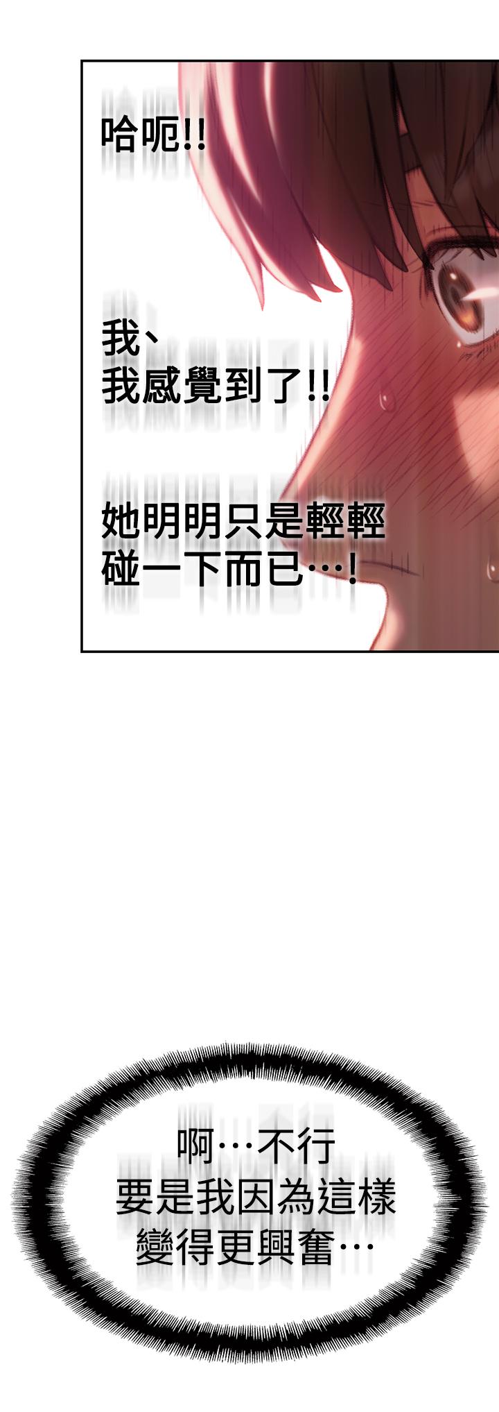 33P - 恋爱大富翁