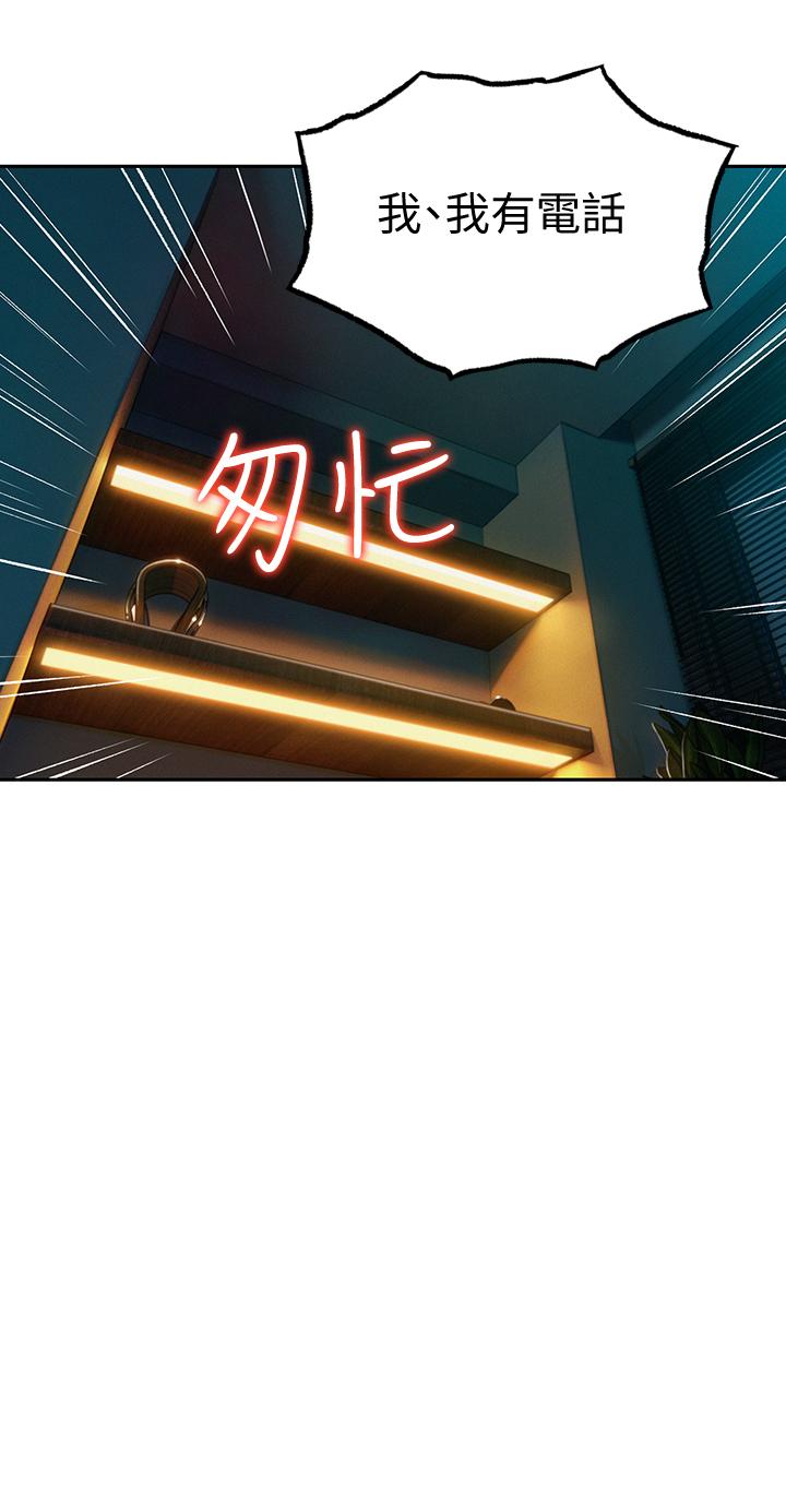 35P - 恋爱大富翁