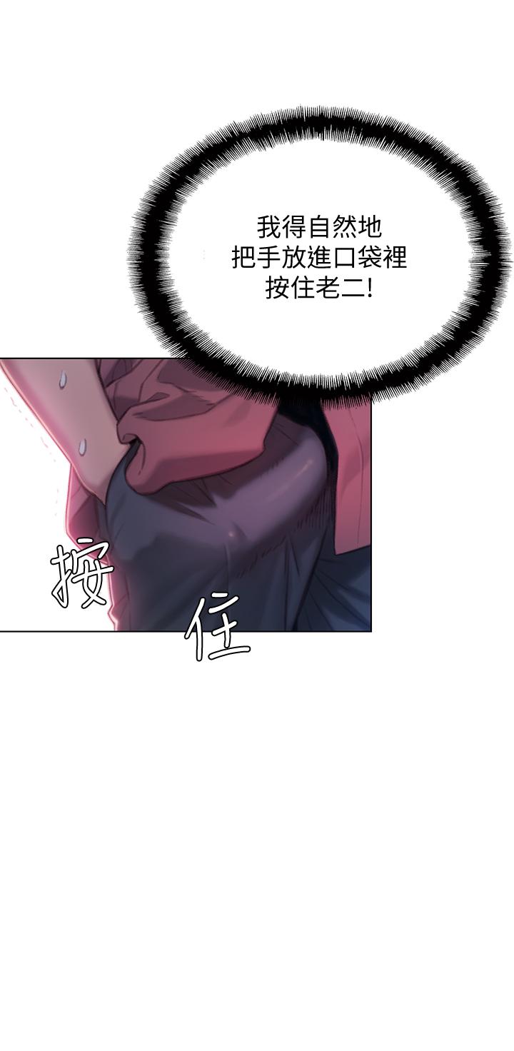 3P - 恋爱大富翁