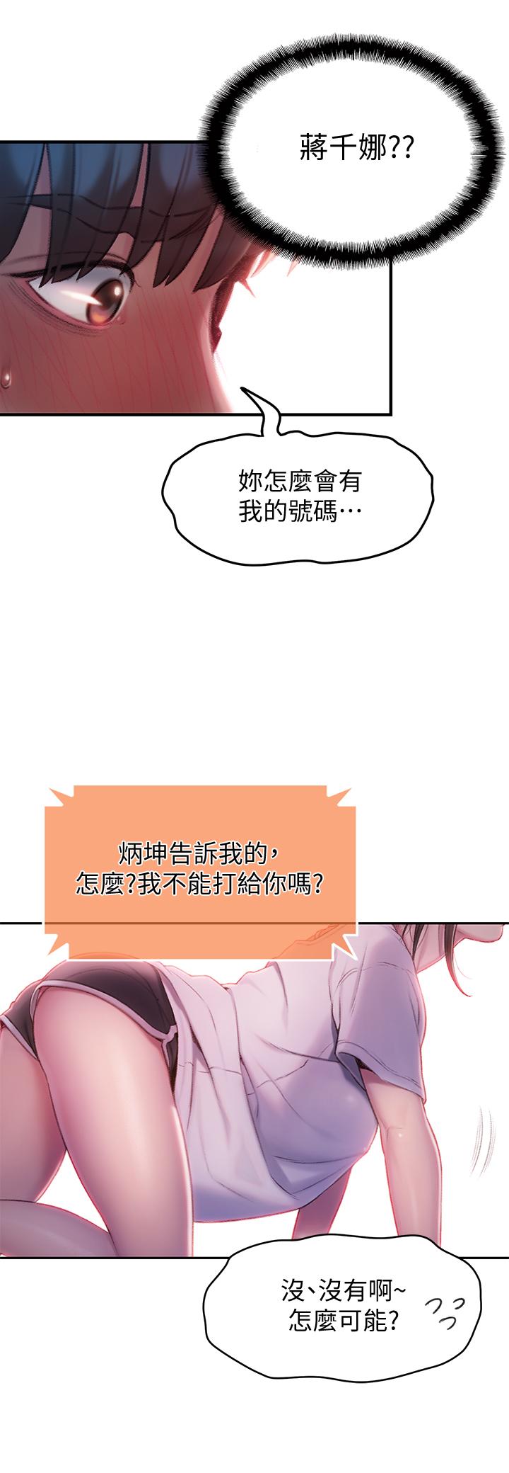 40P - 恋爱大富翁