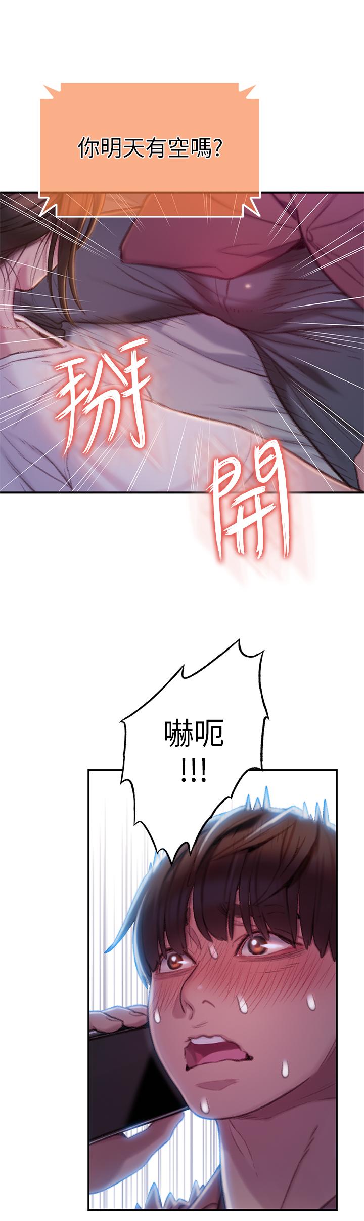 43P - 恋爱大富翁
