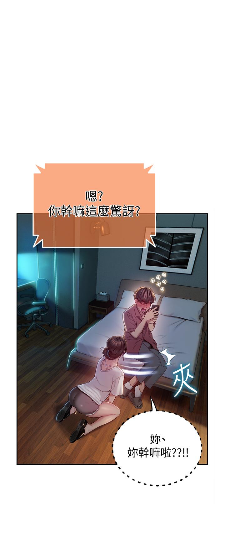 44P - 恋爱大富翁