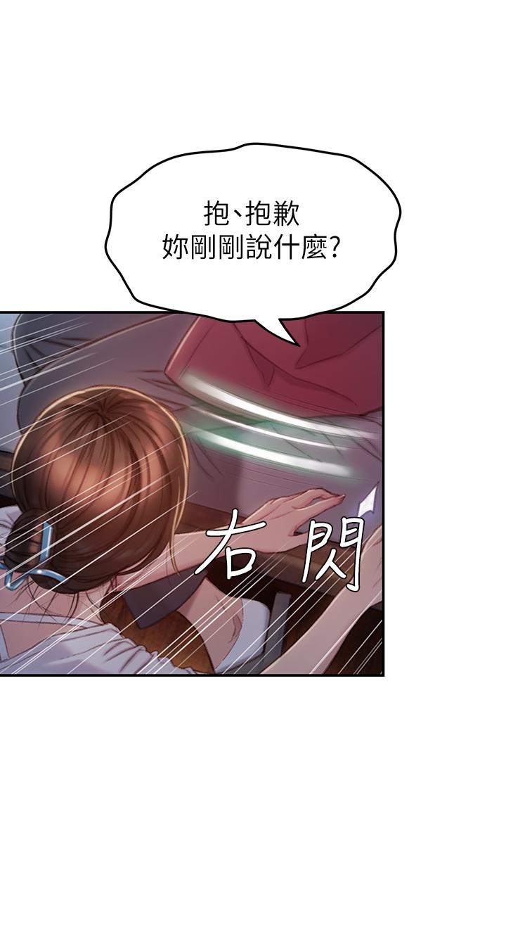 45P - 恋爱大富翁