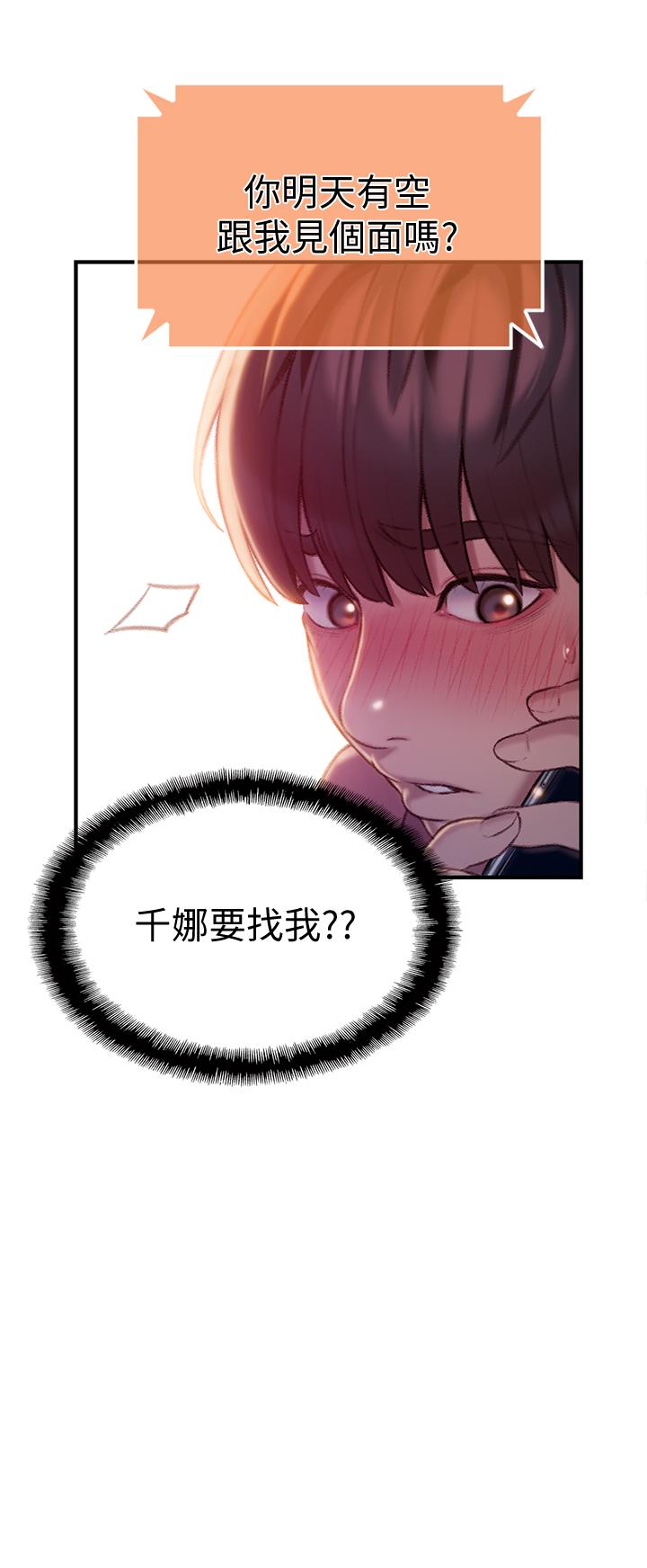 47P - 恋爱大富翁