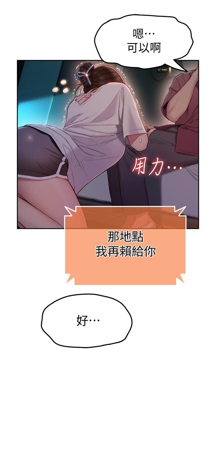 48P - 恋爱大富翁