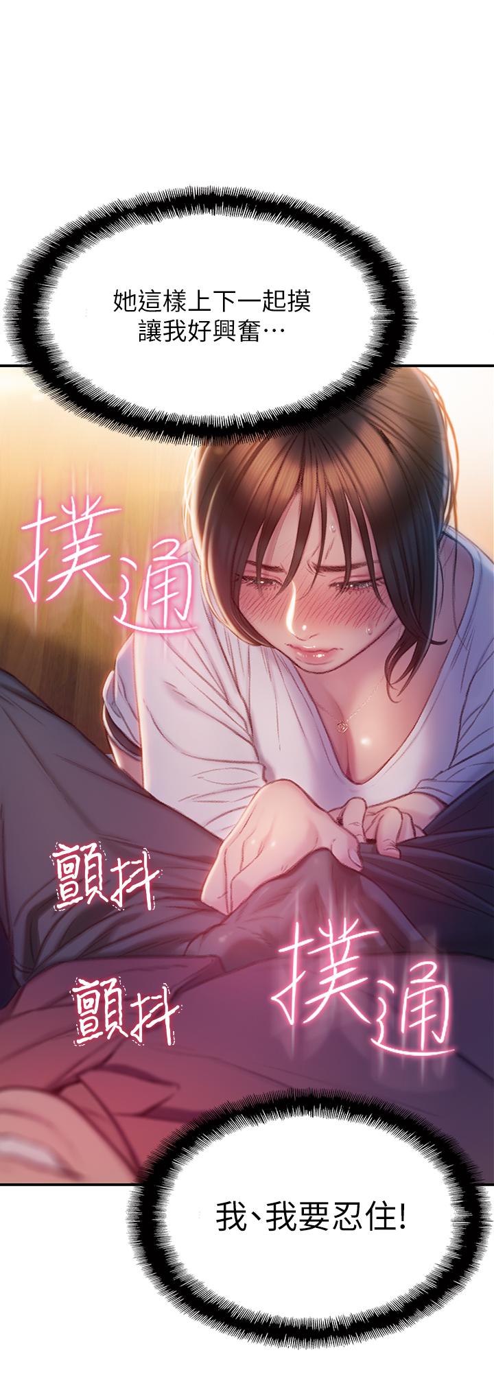 55P - 恋爱大富翁