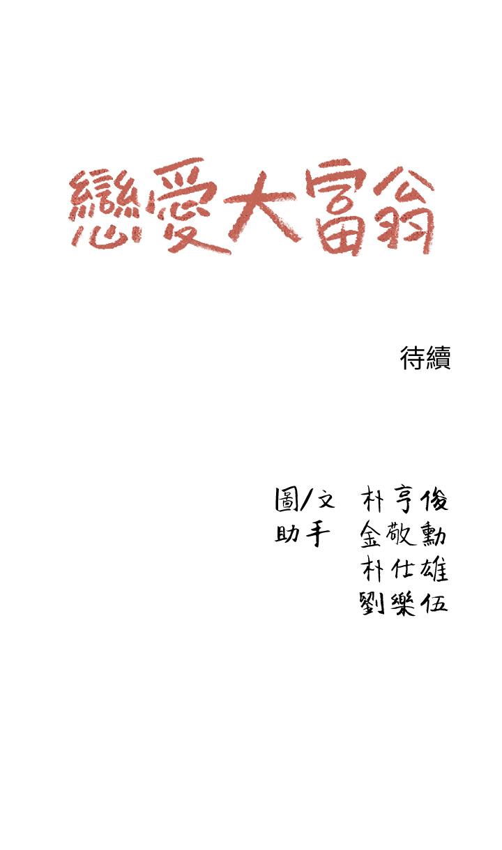 62P - 恋爱大富翁
