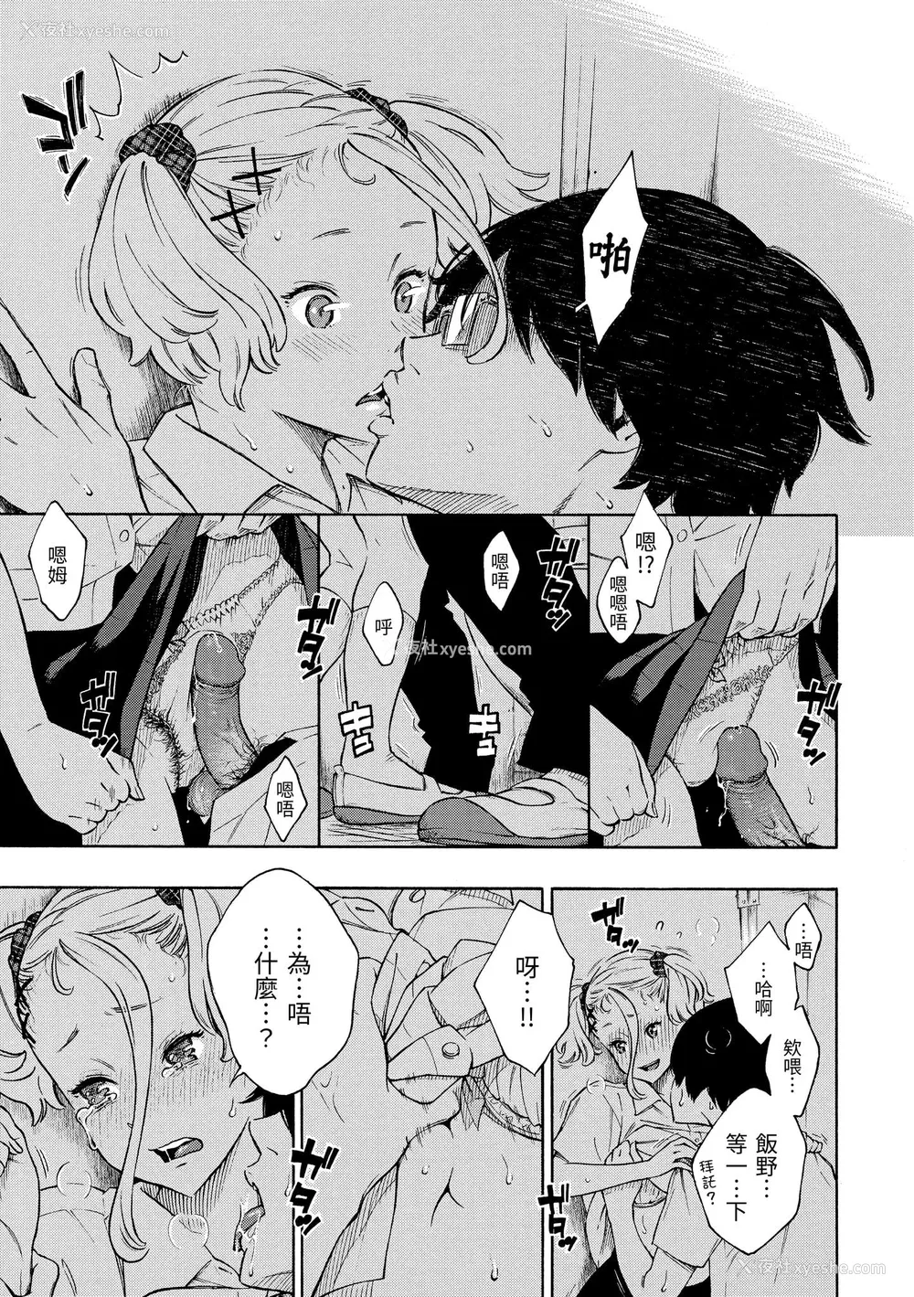 101P - [きい] 放课后バニラ [无修正化]