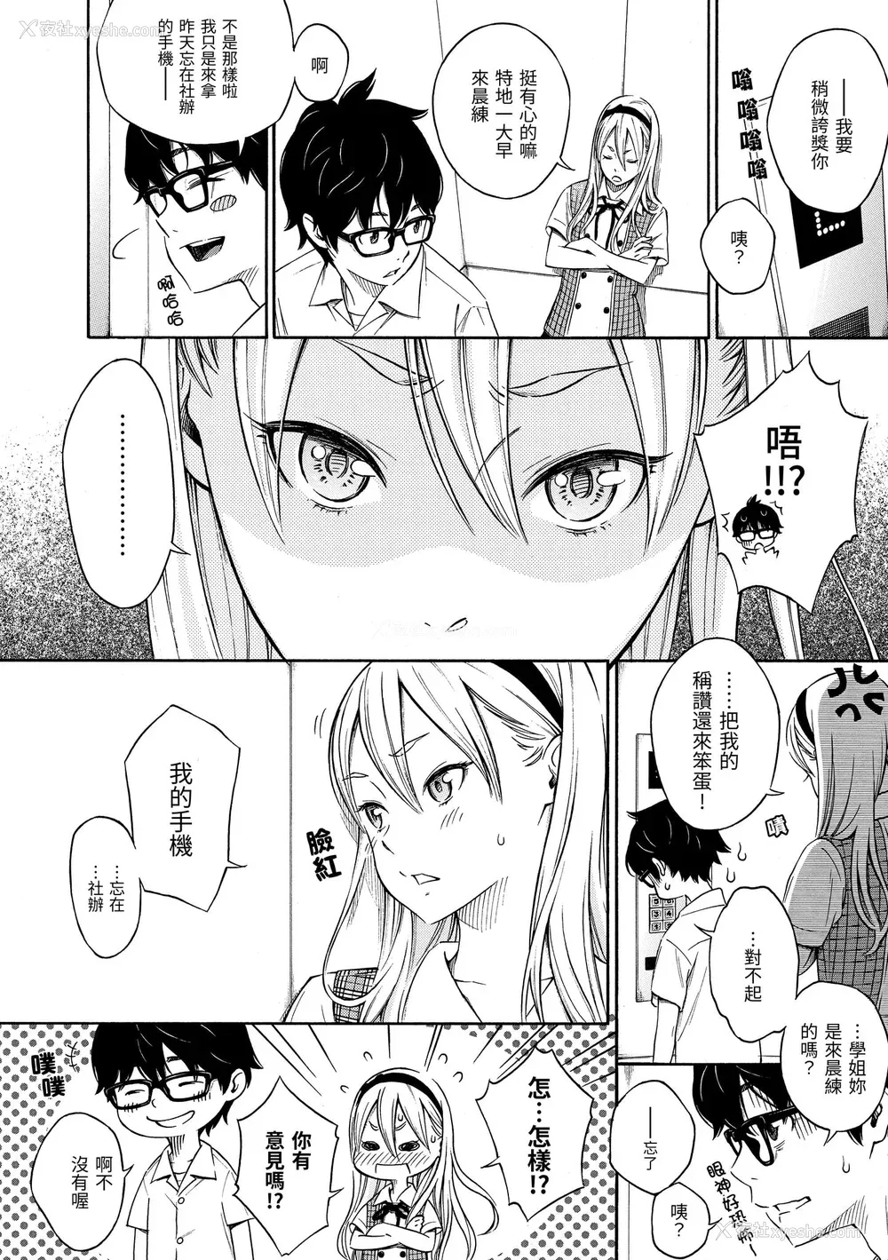 10P - [きい] 放课后バニラ [无修正化]