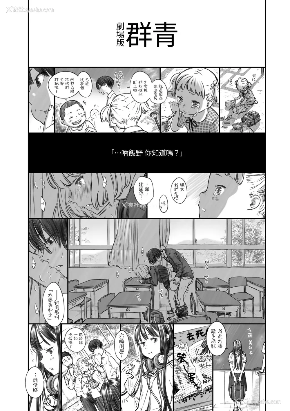 112P - [きい] 放课后バニラ [无修正化]