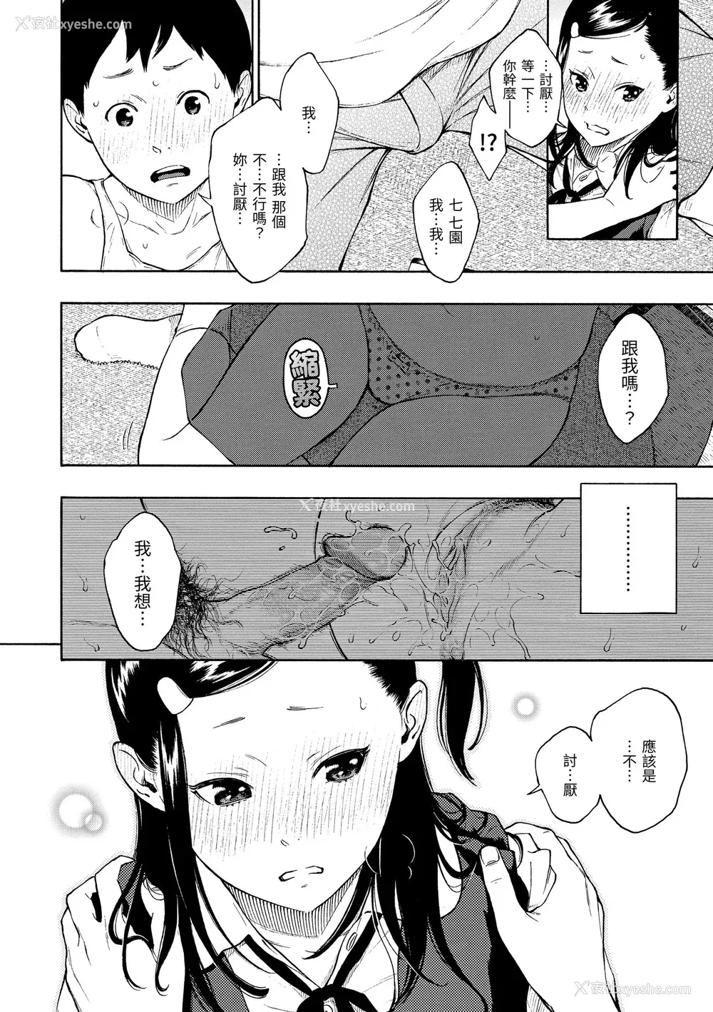 126P - [きい] 放课后バニラ [无修正化]