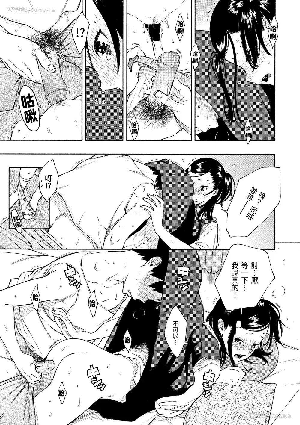 131P - [きい] 放课后バニラ [无修正化]