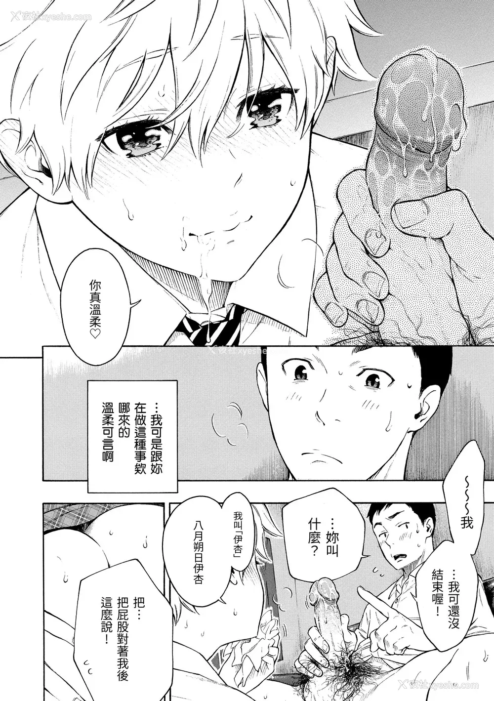 150P - [きい] 放课后バニラ [无修正化]