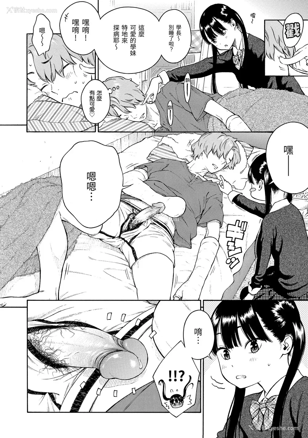 164P - [きい] 放课后バニラ [无修正化]