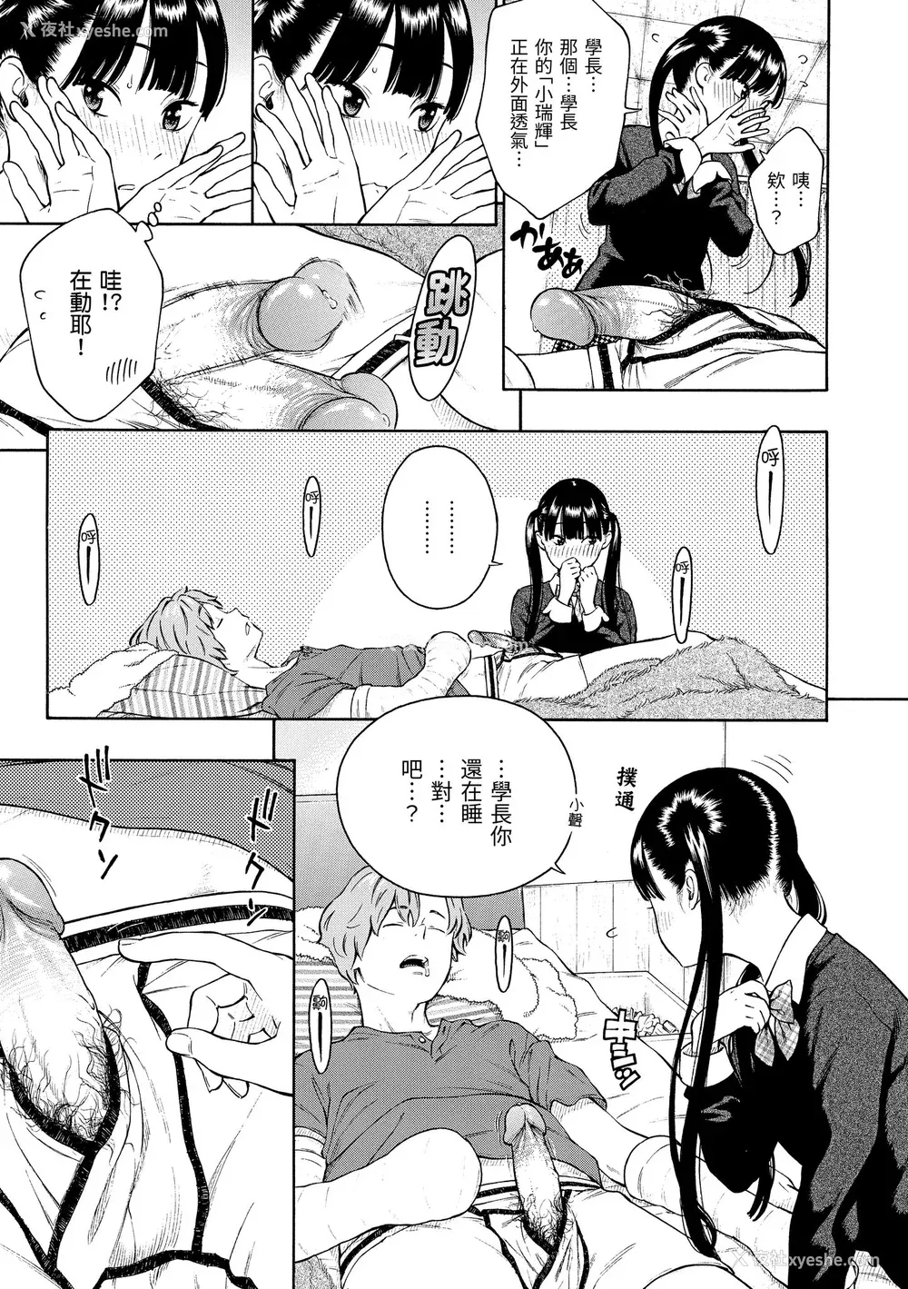 165P - [きい] 放课后バニラ [无修正化]