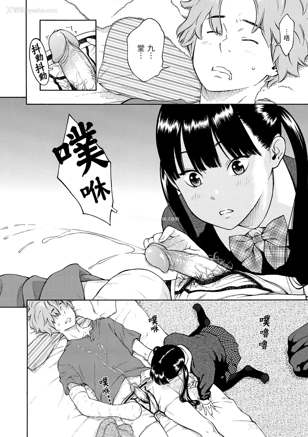 166P - [きい] 放课后バニラ [无修正化]
